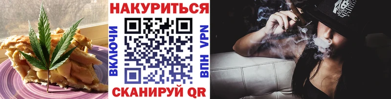 Еда ТГК конопля  Туапсе 