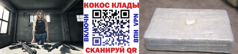 закладка  Туапсе  Cocaine Эквадор 