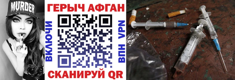 ГЕРОИН VHQ shop наркотические препараты Туапсе