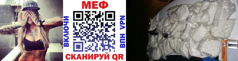 МЕФ кристаллы  Туапсе 