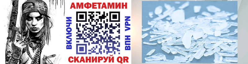 Метамфетамин кристалл Туапсе